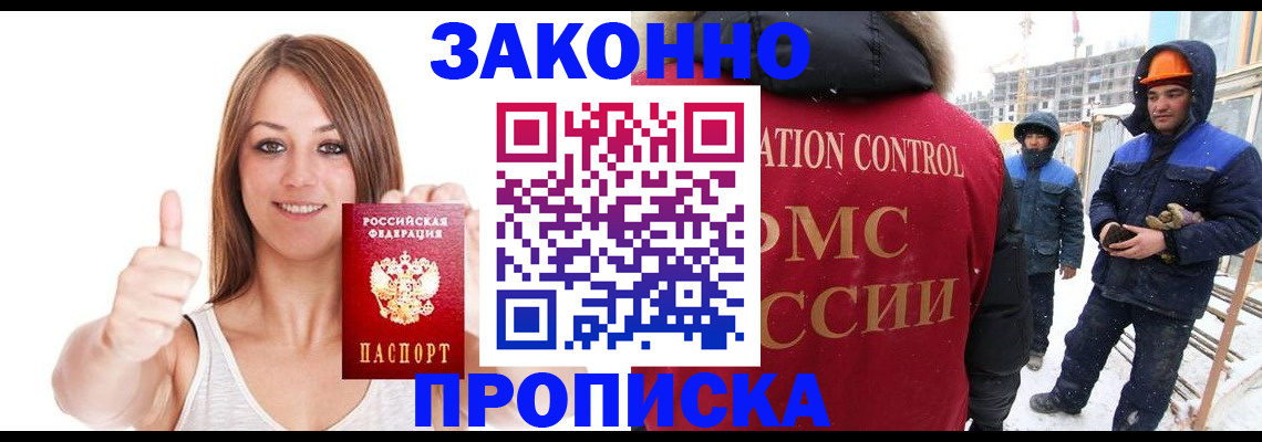 прописка ребенка в Партизанске