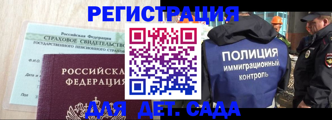 временная регистрация адрес в Партизанске