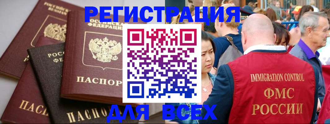 временная регистрация купить в Партизанске
