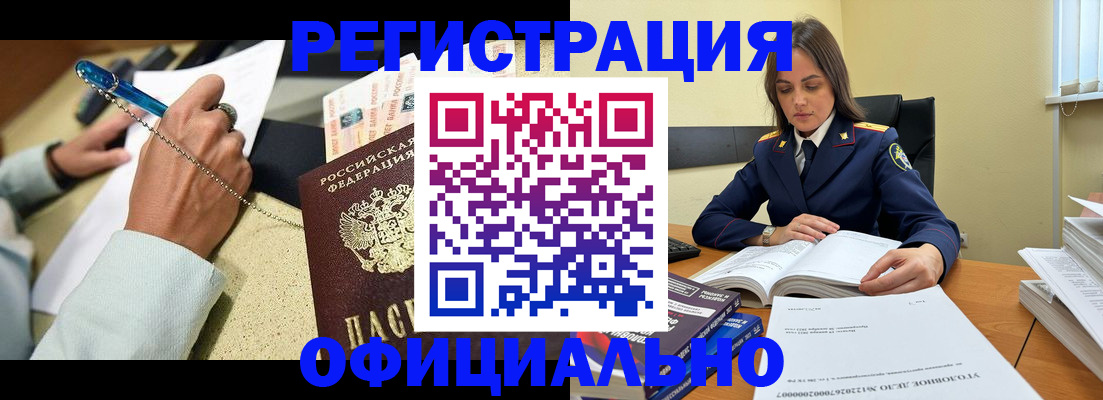 прописка ребенка в Партизанске