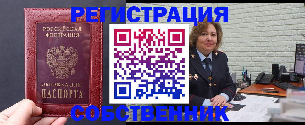 временная регистрация гарантия в Партизанске