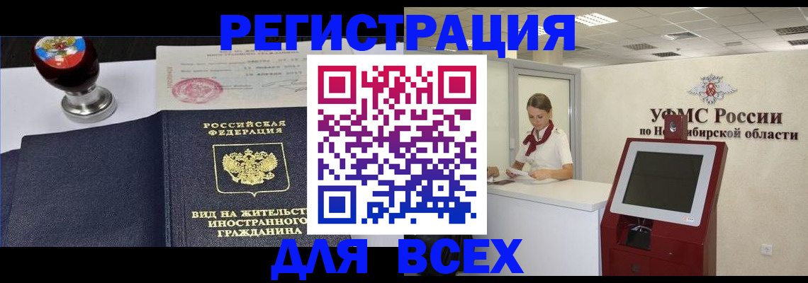временная регистрация в квартире в Партизанске