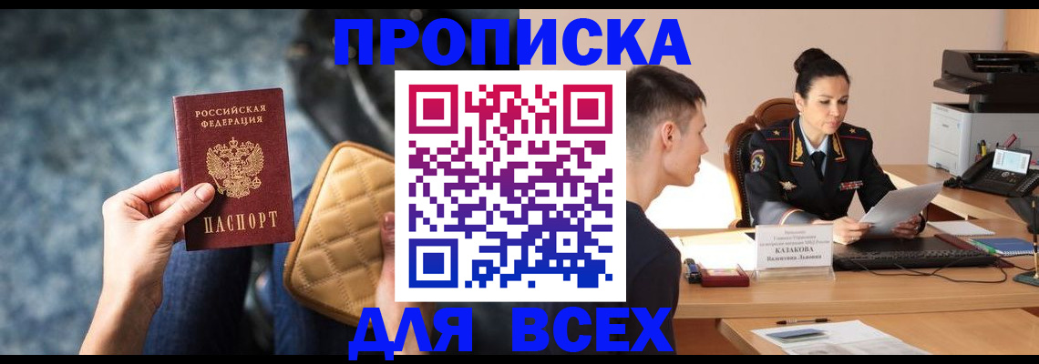 временная регистрация собственник в Партизанске