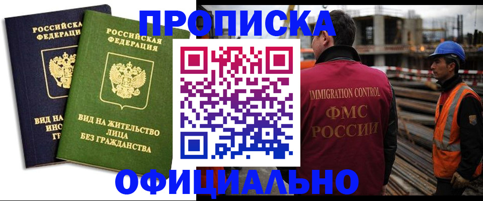 временная регистрация собственник в Партизанске