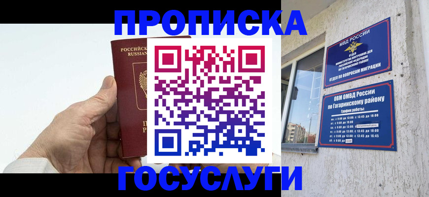 временная регистрация надежно в Партизанске