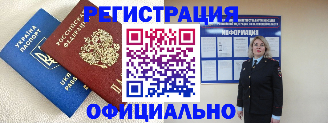 прописка для кредита в Партизанске