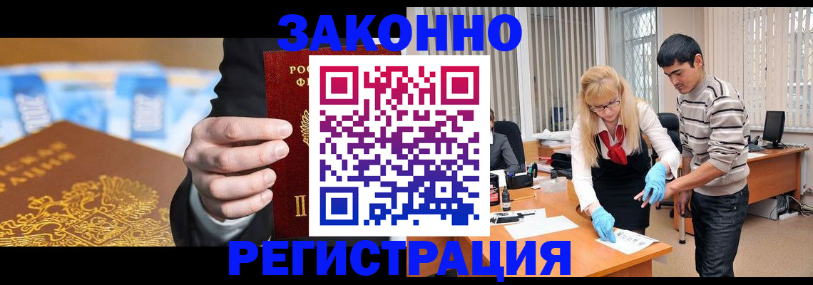 прописка паспорт в Партизанске