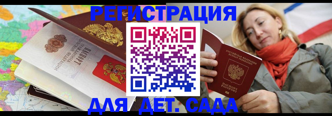 прописка иностранных граждан в Партизанске